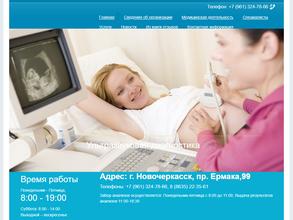 Профи-клиника