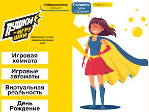 Пушки Игрушки