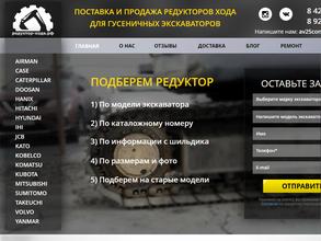 Редуктор-хода.рф