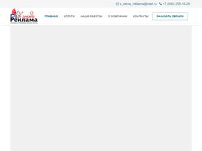 РЕКЛАМА В ГОРОДЕ