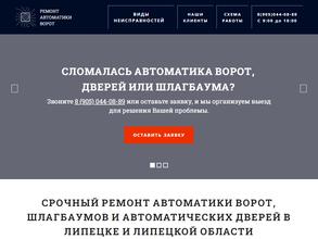 Ремонтная компания