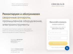 Салон сварки