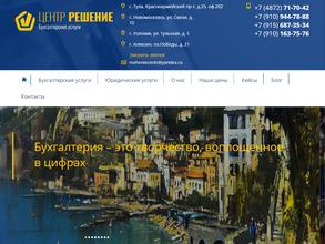 Центр решение