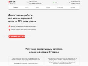 Резка железобетонных конструкций