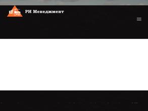 РИ-менеджмент