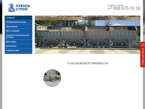 Кубань-строй