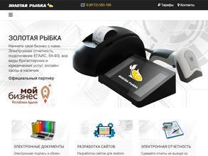 Золотая рыбка