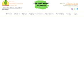 Сады Удмуртии