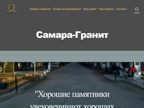 Самара гранит