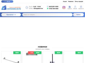 Сантехника-ВЛ