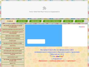 Семицветик