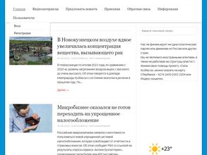 Сила Кузбасса