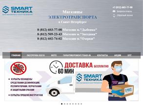 Smart-техника