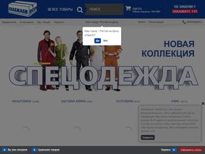 СНАБЖАЕМ-ВСЕМ