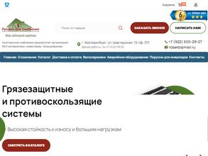 Русский дом снабжения