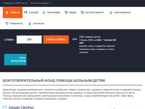 Сохрани жизнь