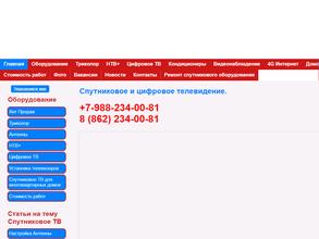 Сочи триколор