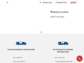 Союз-логистик