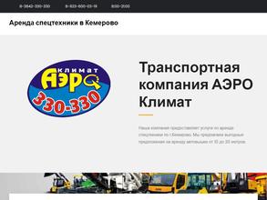 АэроКлимат Плюс