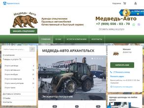 Медведь-авто