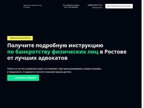 Защита и Закон