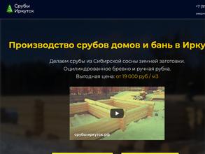 Компания по производству срубов, домов и бань