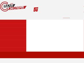 Сталт-эксперт