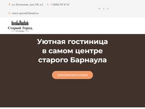 Старый Город