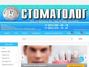 Стоматолог