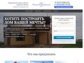 Инвестстройкапитал