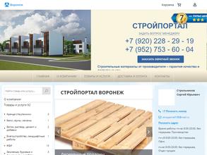 СТРОЙПОРТАЛ