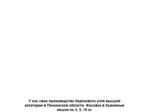 Сурский уголь