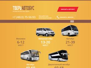 Тверь-автобус