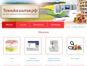 Техника шитья