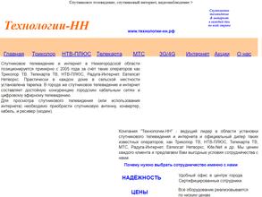 Технологии-нн
