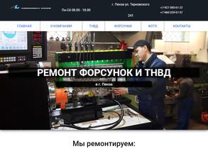 Автодизель