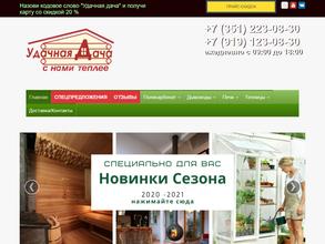 Удачная Дача