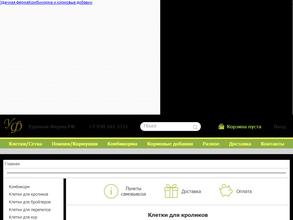 уДачная ферма