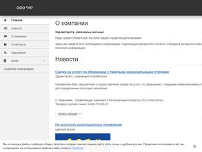 Управляющая компания