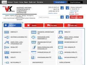 Урал-комплекс