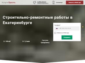 Услуги. Просто.