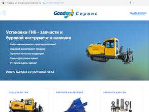 ТХС Поволжье