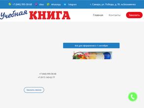 Магазин учебной книги