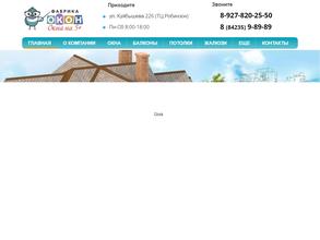 Фабрика окон