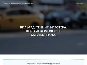 Бильярд Самара