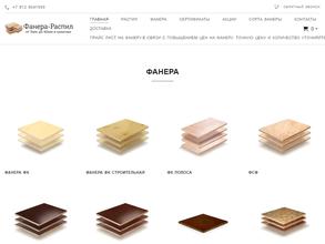 Фанера-Распил