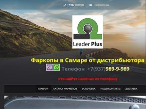 Фаркоп-Самара.рф