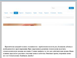 Ханбиков ДентЪ