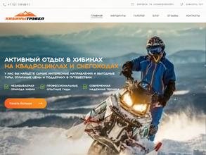 Хибины Трэвел