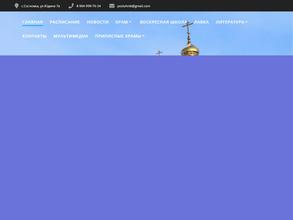 Храм Казанской иконы Божией Матери